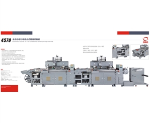 4570型單色絲網(wǎng)機(jī)   4570全自動(dòng)卷對(duì)卷網(wǎng)版印刷機(jī)